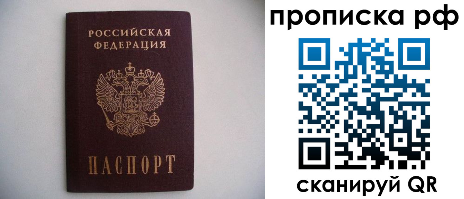 временная регистрация законно в Искитиме