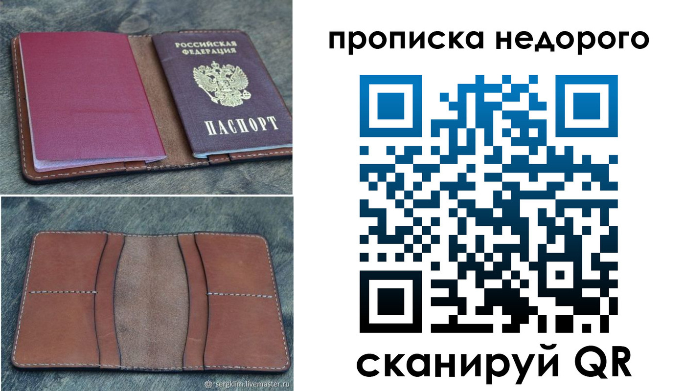 прописка иностранных граждан в Искитиме