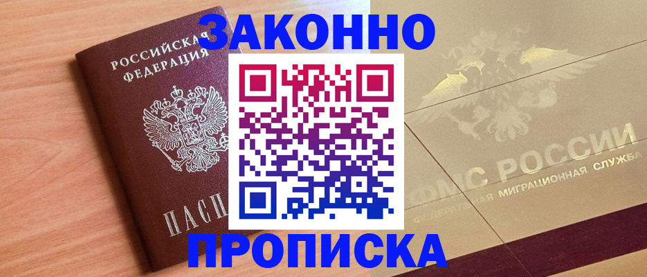 временная регистрация поиск в Искитиме